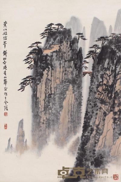 钱松喦 黄山始信峰 立轴 68×46cm