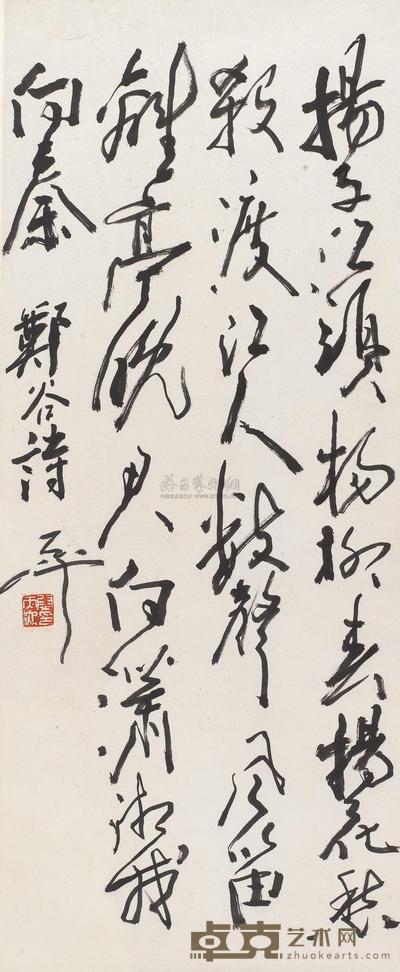 尉天池 书法 立轴 90×37cm