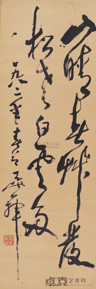 尉天池 书法 立轴 97×33.5cm