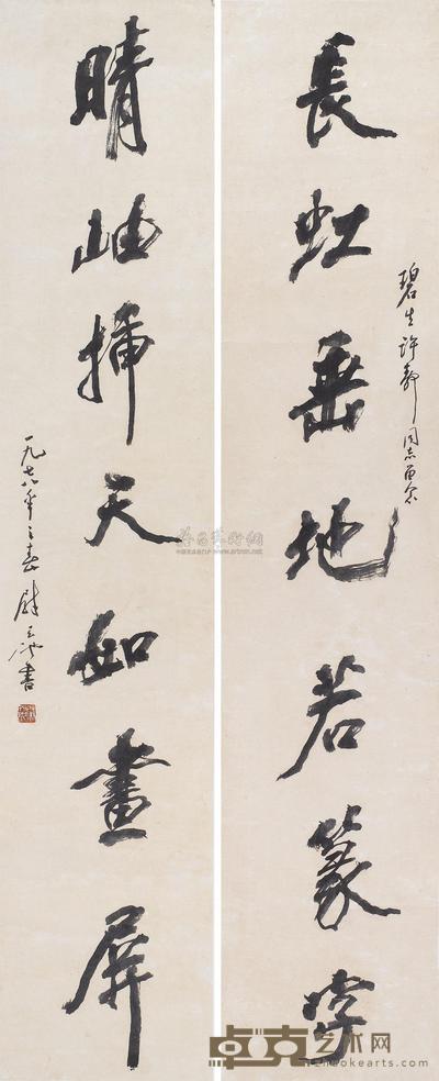 尉天池 书法对联 立轴 135.5×28cm×2