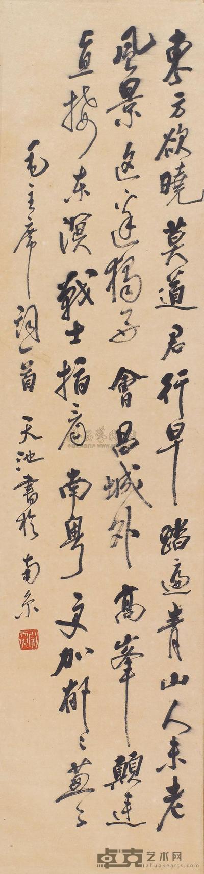 尉天池 书法 镜片 99×24cm