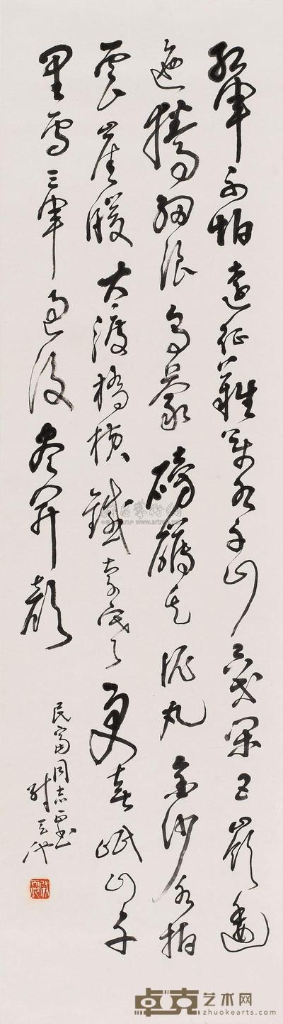 尉天池 书法 立轴 120×33cm