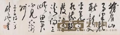 尉天池 书法 镜片 35×120cm