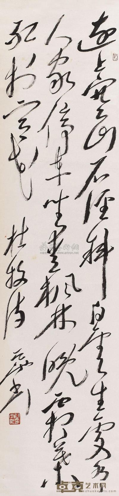 尉天池 书法 立轴 135×33cm