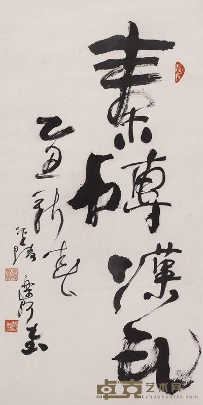 乐泉 书法 立轴 67×33cm