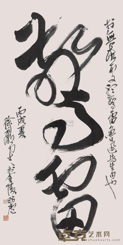 徐利明 书法 镜心 135×68cm