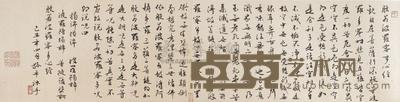 李路平 书法 镜片 33×131cm