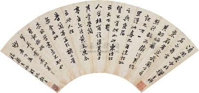 丁敬 书法扇面 扇面