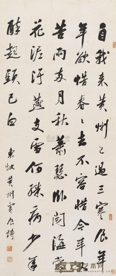 王同愈 书法 立轴 132×55cm