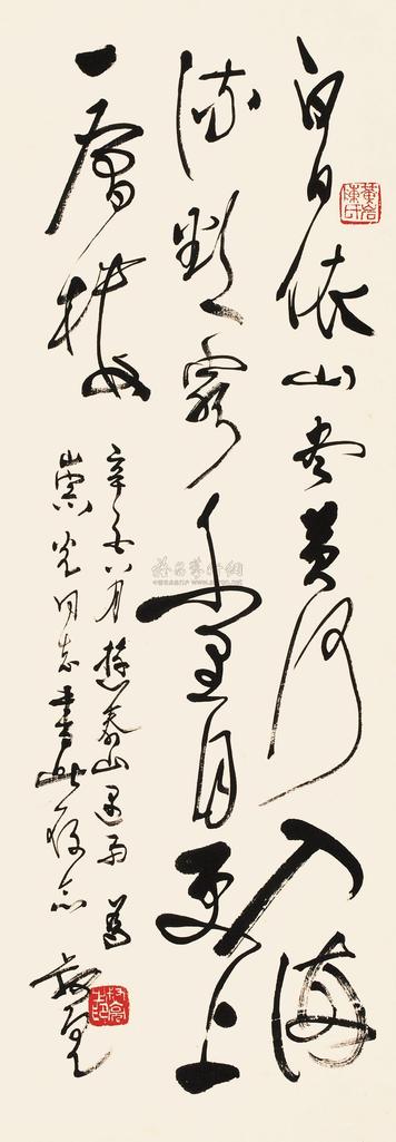 陈叔亮 辛酉（1981年）作 草书五言诗 立轴