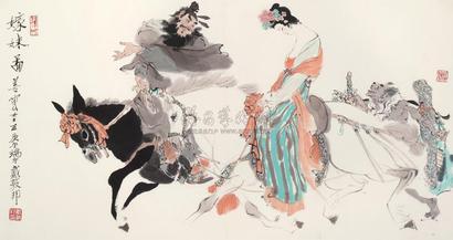 戴敦邦 庚午（1990年）作 嫁妹图 镜心