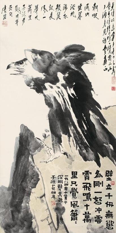 王子武 甲子（1984年）作 神鹰图 立轴