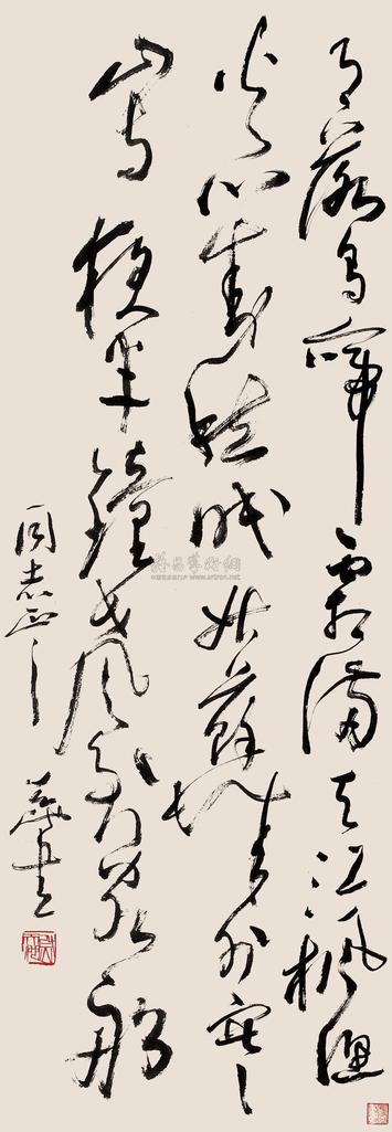 尉天池 草书七言诗 镜心