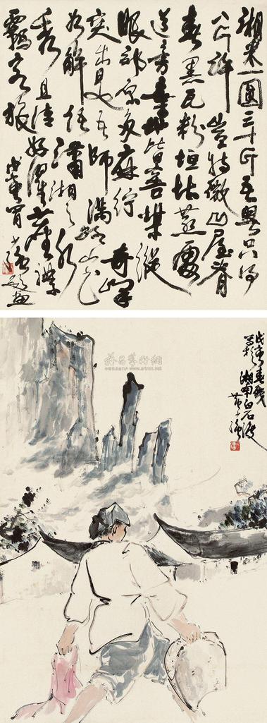 黄少强 戊寅（1938年）作 白石渡头 立轴