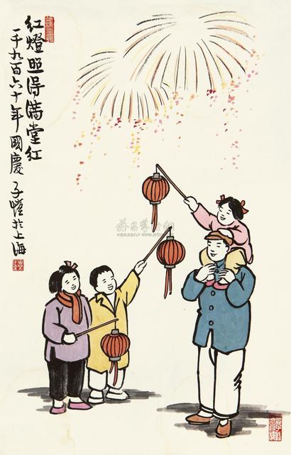丰子恺 1960年作 红灯照得满堂红 镜心