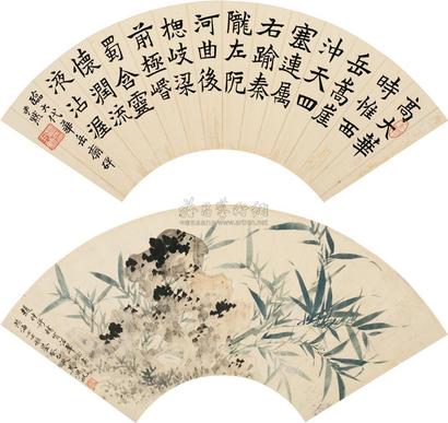 吴湖帆 沈尹默 癸巳（1953年）作 竹石图 楷书 扇面