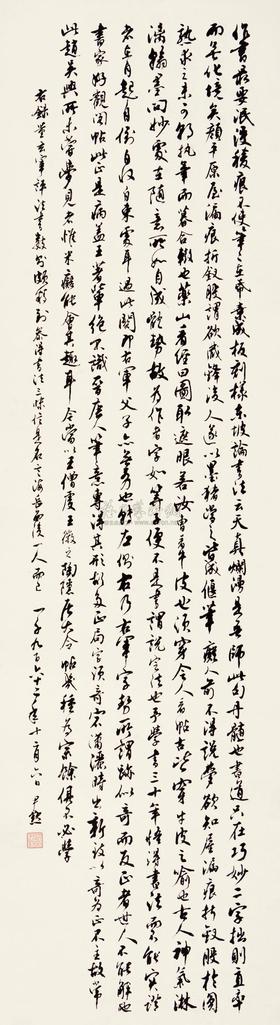 沈尹默 1962年作 行书 立轴