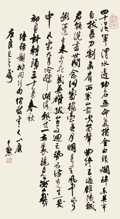 沈尹默 行书七言诗 立轴