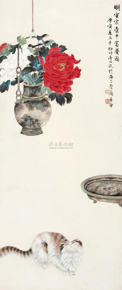 陆抑非 庚寅（1950年）作 壶中富贵园 立轴