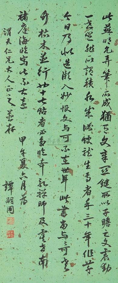 谭嗣同 甲午（1894年）作 行书论书一则 立轴