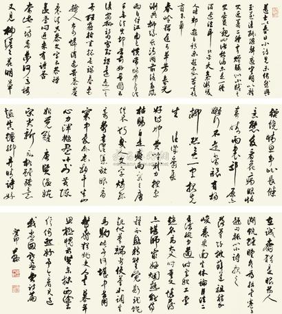 沈尹默 癸卯（1963年）作 行书七言诗卷 手卷