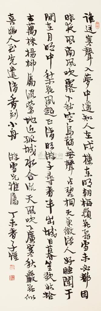 丰子恺 行书七言诗 立轴