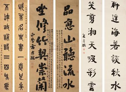 萧退厂 朱孝臧 方孝孺 甲申（1944年）作 书法 对联