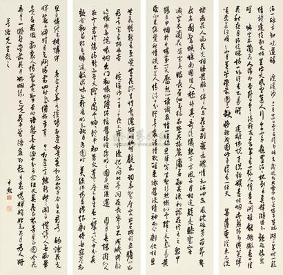 沈尹默 行书 四屏