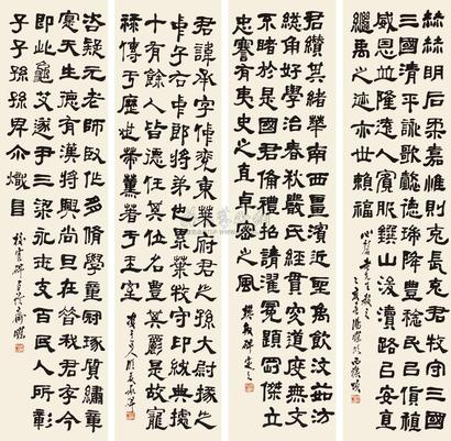 汤涤 乙亥（1935年）作 隶书 四屏