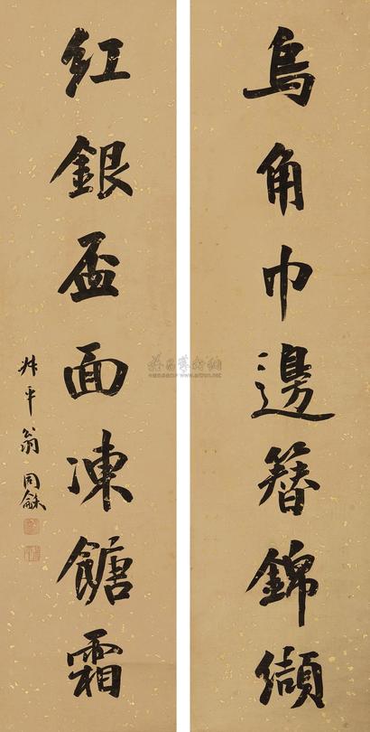 翁同和 楷书七言联 对联