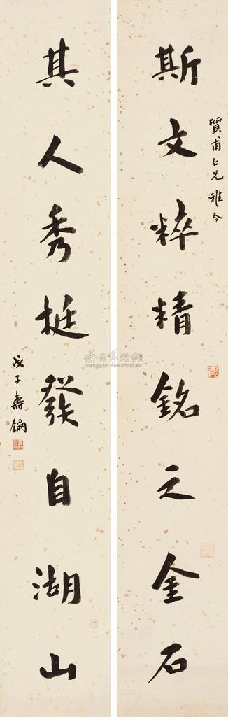 寿石工 戊子（1948年）作 楷书八言联 对联