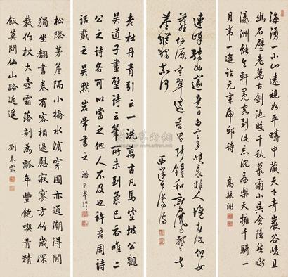 刘春霖 溥儒 己未（1919年）作 楷书 四屏