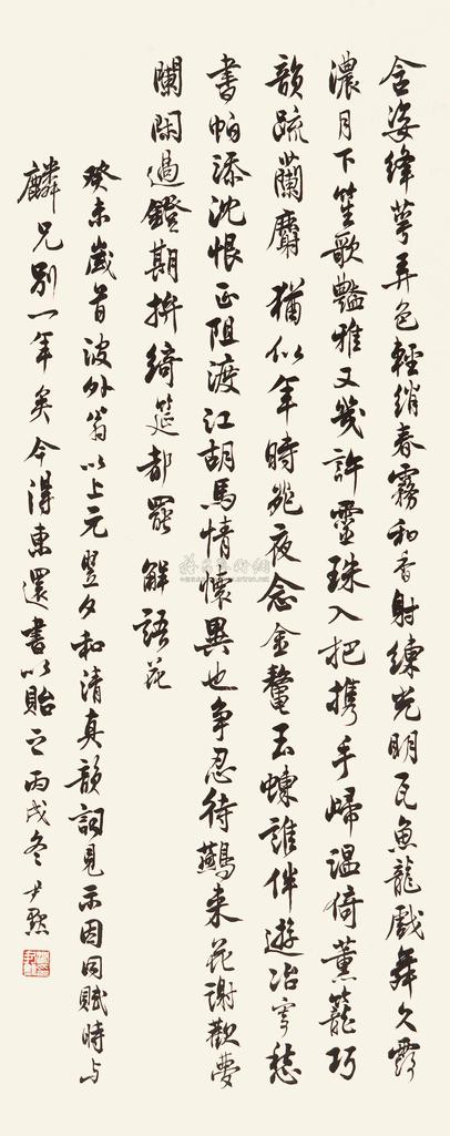 沈尹默 行书七言诗 立轴