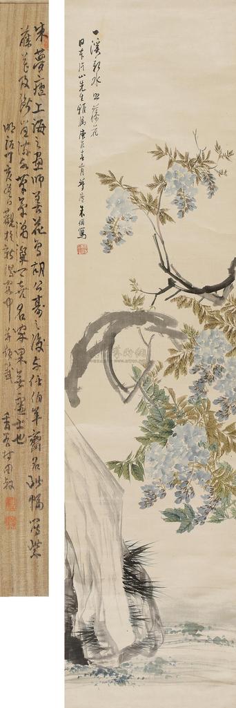 朱偁 庚辰（1940年）作 紫藤 立轴