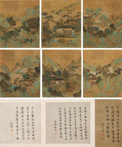 赵伯驹 （款） 送李愿归盘谷画卷 手卷