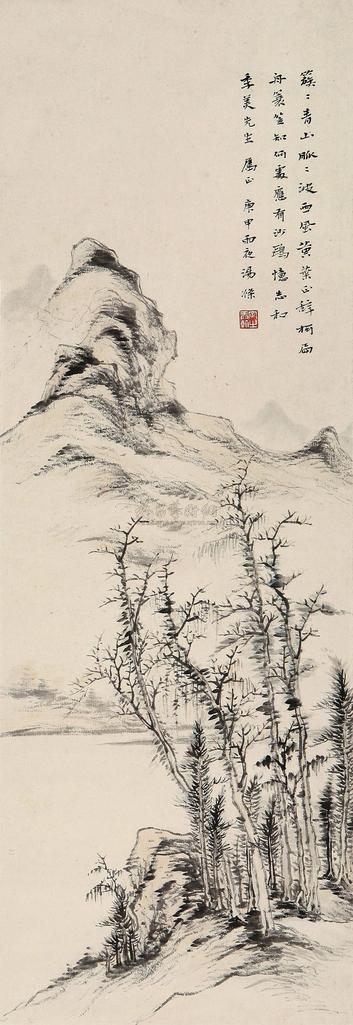 汤涤 庚申（1920年）作 秋山图 立轴