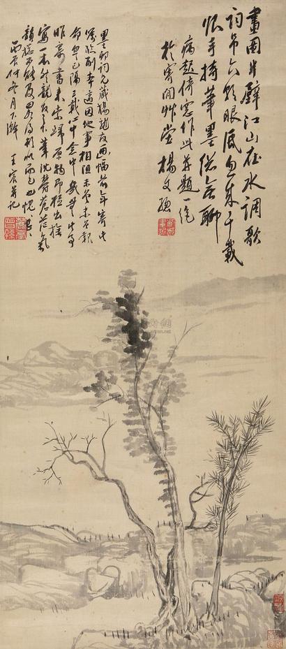 杨文骢 （款） 疏林平远图 立轴