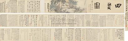 叶恒 丁丑（1877年）作 抱犊山人四友图 手卷