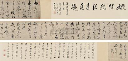 姚鼐 己亥（1779年）作 草书七言诗卷 手卷