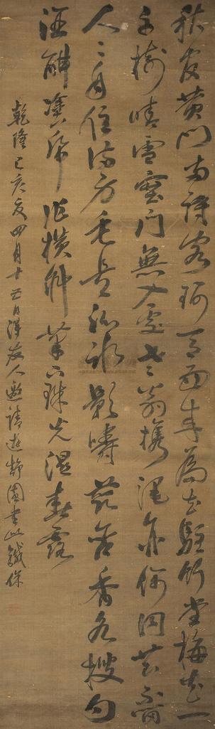 铁保 己亥（1779年）作 草书七言诗 立轴