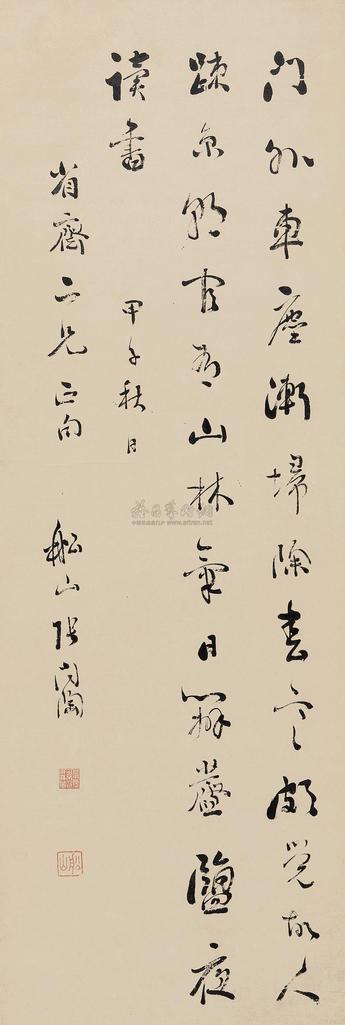 张问陶 甲子（1804年）作 行书七言诗 立轴