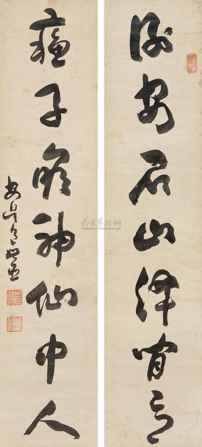 包世臣 庚戌（1850年）作 草书七言联 对联