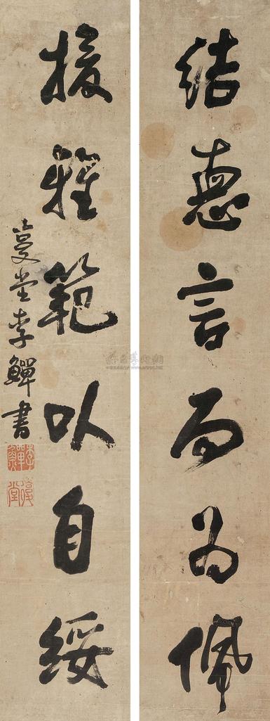 李鱓 （款） 行书六言联 对联