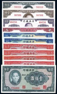 中央银行保安版纸币11种不同