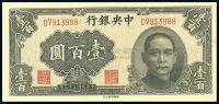 民国33年（1944年） 中央银行华南版壹百圆