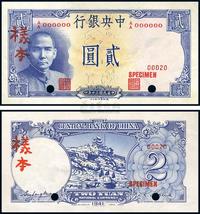 民国30年（1941年） 中央银行德纳罗版“岳阳楼”贰圆样本