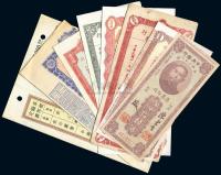 民国38年（1949年） 中央银行金圆券本票共7种不同
