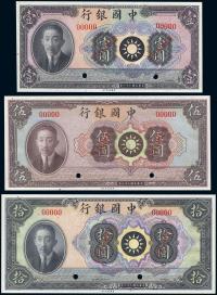 民国28年（1939年） 中国银行廖仲恺像壹圆、伍圆、拾圆共3枚全套