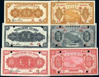 民国15年（1926年） 察哈尔兴业银行壹圆、伍圆、拾圆，样本券正背共6枚大全套