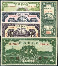 河北省钞5种